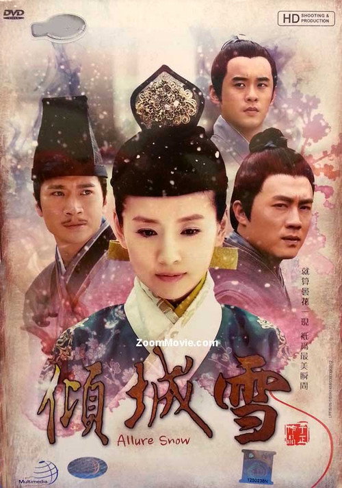 傾城雪电影海报