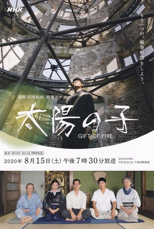 Watch Gift of Fire (2021) Full Movie Online Free