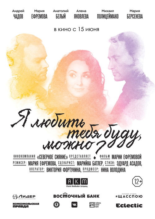 I Will Love You, May I? poster 4