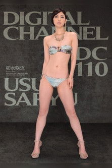 DIGITAL CHANNEL DC110 Saryu Usui