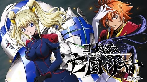 Code Geass: Akito the Exiled 4: Memories of Hatred (2015) Watch Full Movie Streaming Online