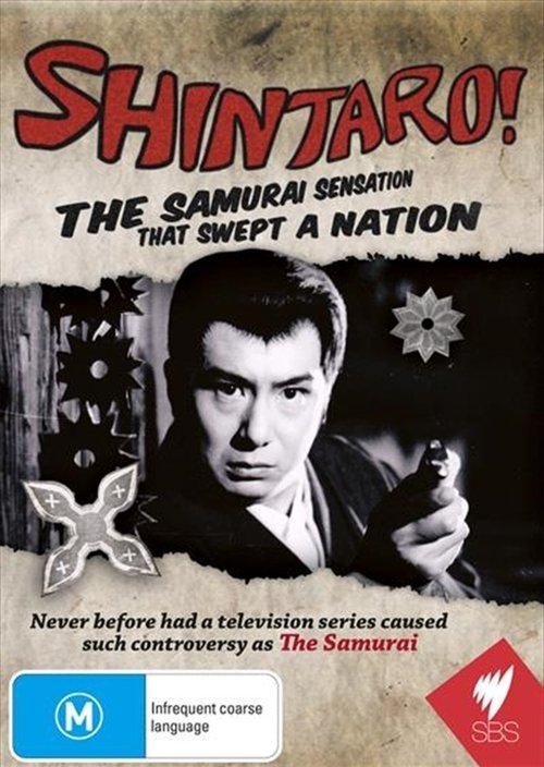 Shintaro! Poster