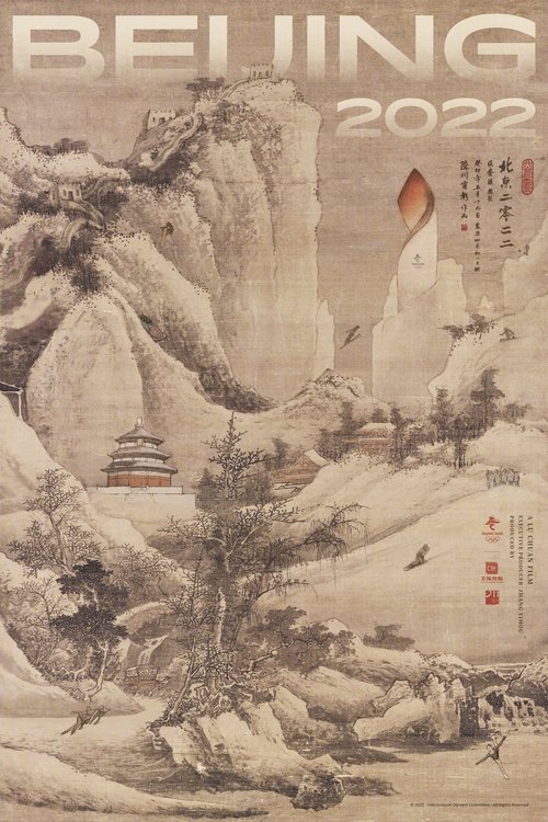 北京2022 poster