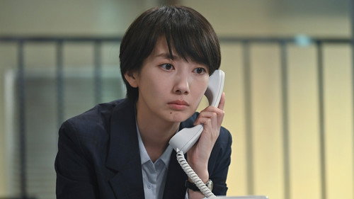 未解决之女 警视厅文件捜査官第2季第5集
