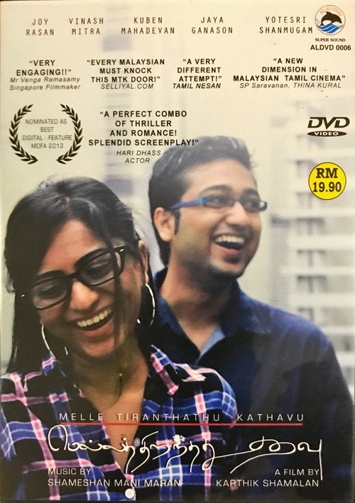 Melle Thiranthathu Kadhavu Poster