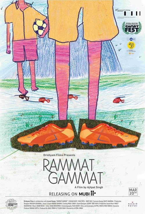 Rammat-Gammat