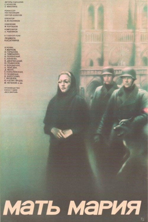 Mother Mary poster 4