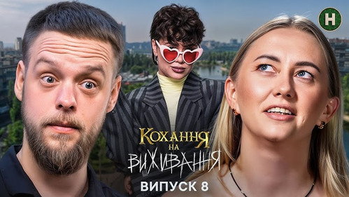 Episode 8