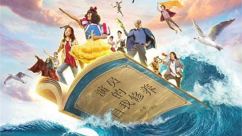 The New King of Comedy The New King of Comedy movie poster