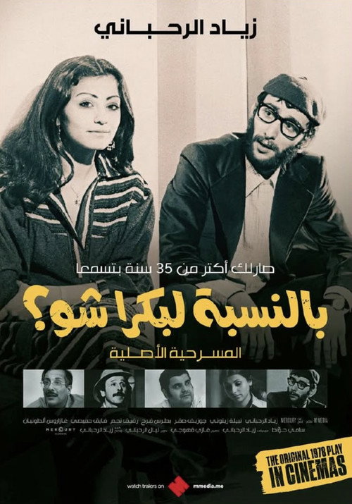 What About Tomorrow? Poster