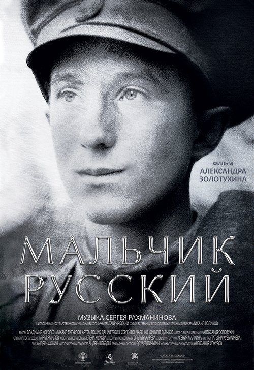 Мальчик русский (2020) Watch Full Movie Streaming Online