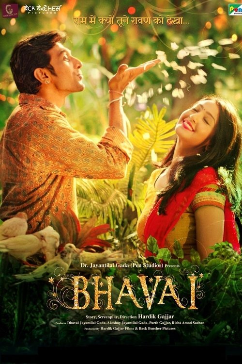 भवई poster भवई (2021) Online Best Quality