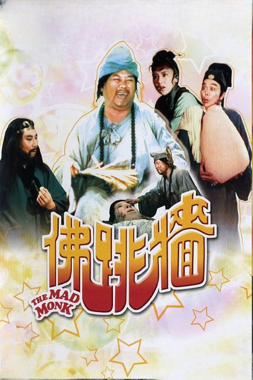 The Mad Monk poster 3