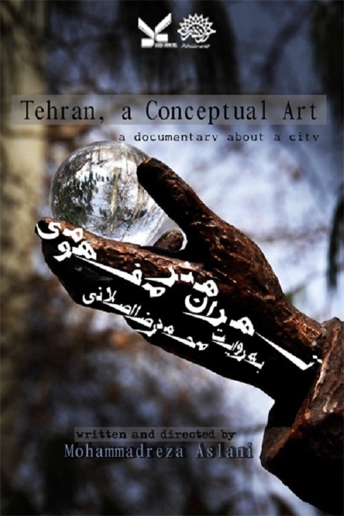 Tehran, A Conceptual Art Poster