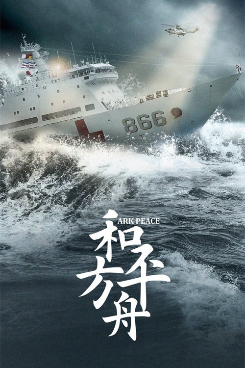 Poster image