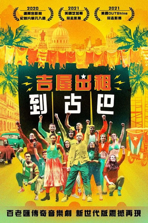 Revolution Rent电影海报