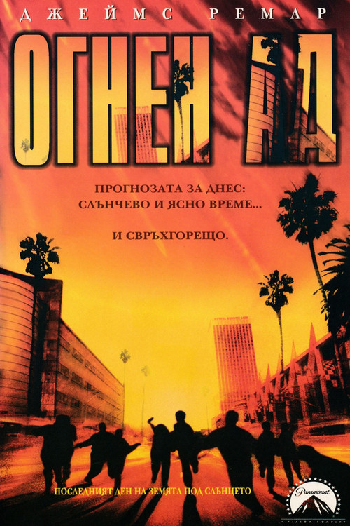 Inferno poster 2