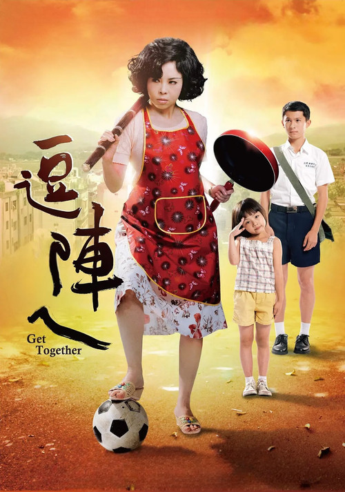 Get Together poster 2