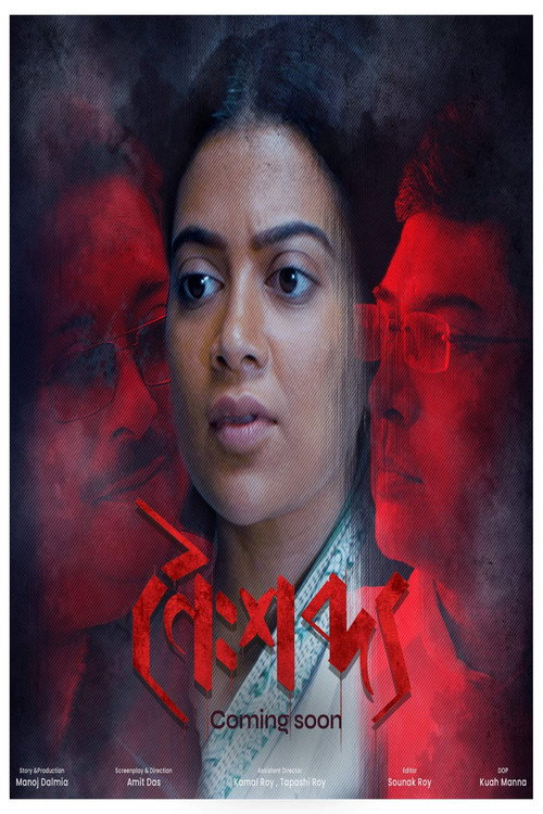 Noishabdo poster 2