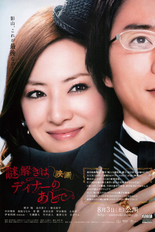 The After-Dinner Mysteries