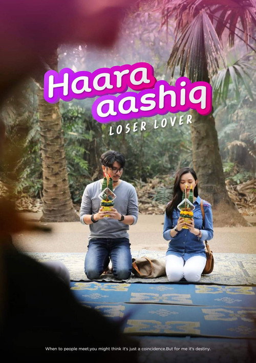 Loser Lover poster 3