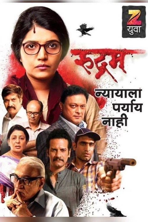 Rudram poster 2