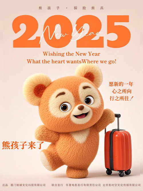 Bear Kid: Super Hero poster 5