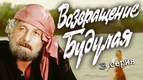 Episode 3
