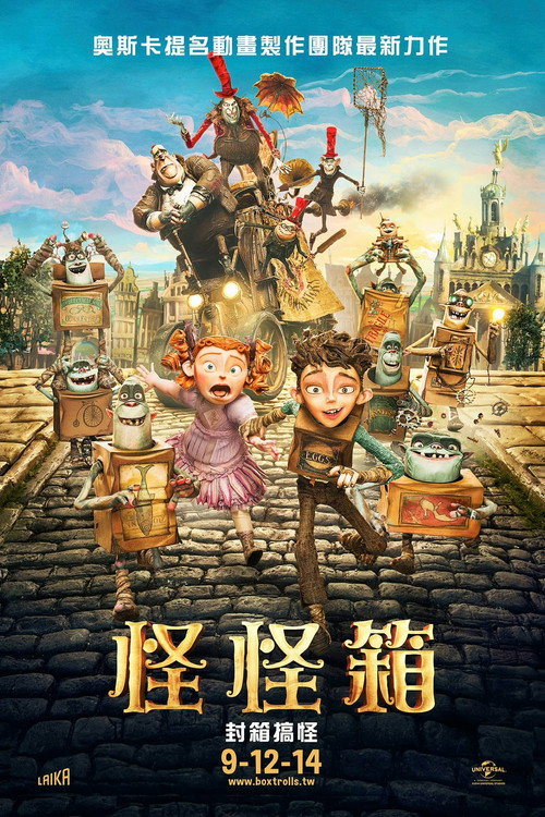 盒子怪电影海报