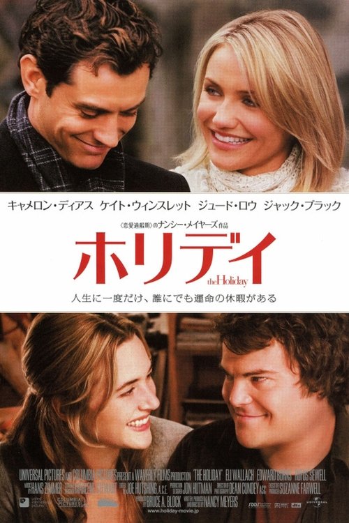 ホリデイ (2006) Watch Full Movie Streaming Online