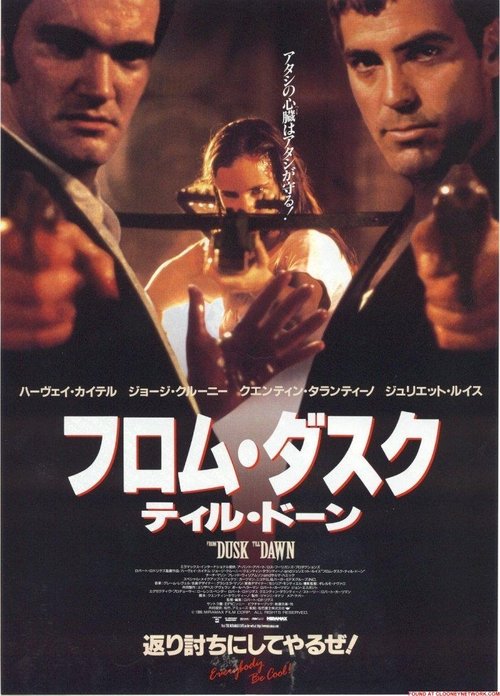 フロム・ダスク・ティル・ドーン 1996 映画ダウンロード