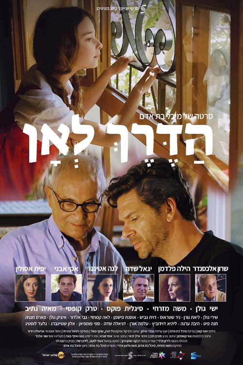 The Road to Where poster 2