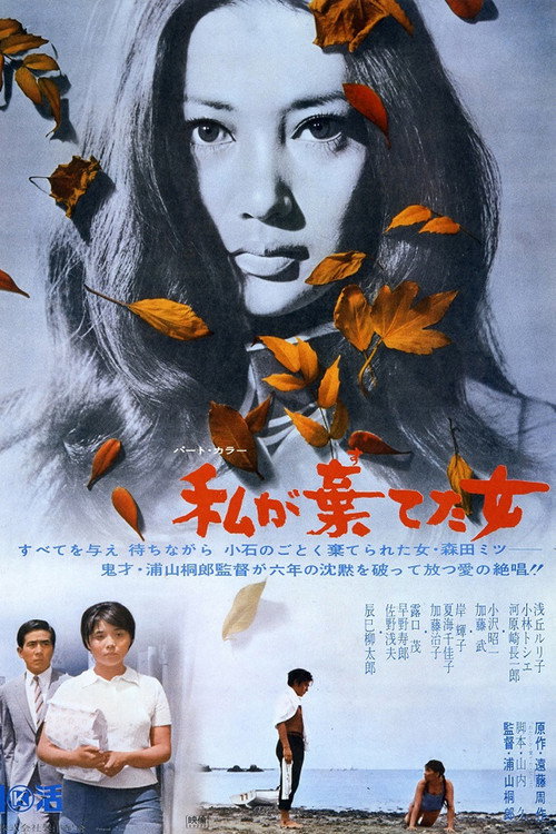 The Girl I Abandoned poster 4