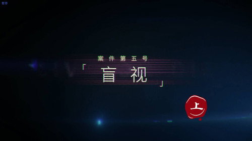 Darker II Episode 9