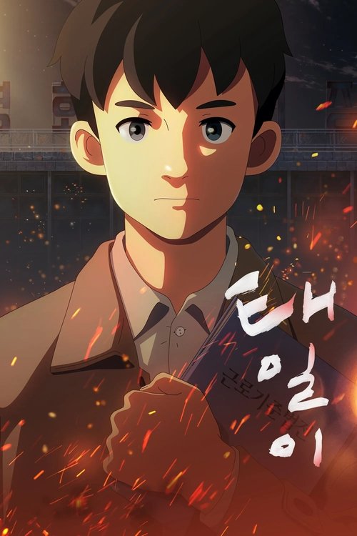 Tae-il