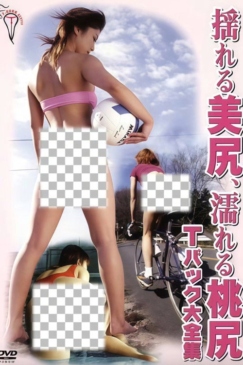 Swaying Beautiful Butt Wet Momojiri Thong Complete Works Poster
