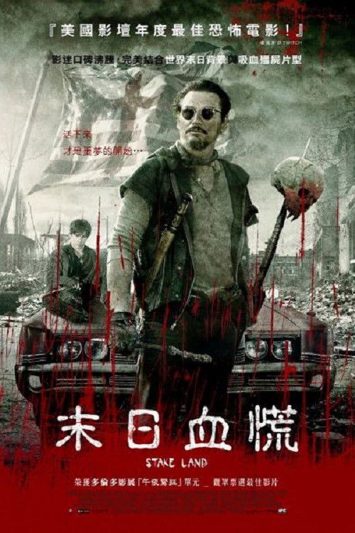 刑柱之地电影海报