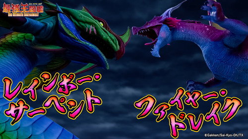 Rainbow Serpent VS Fire Drake