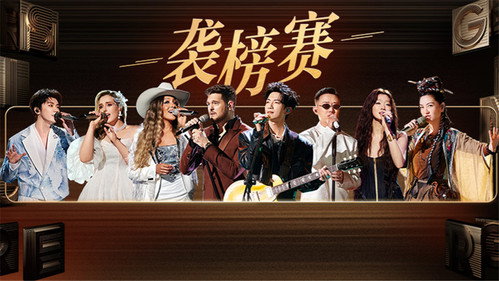 歌手歌手2025第6集