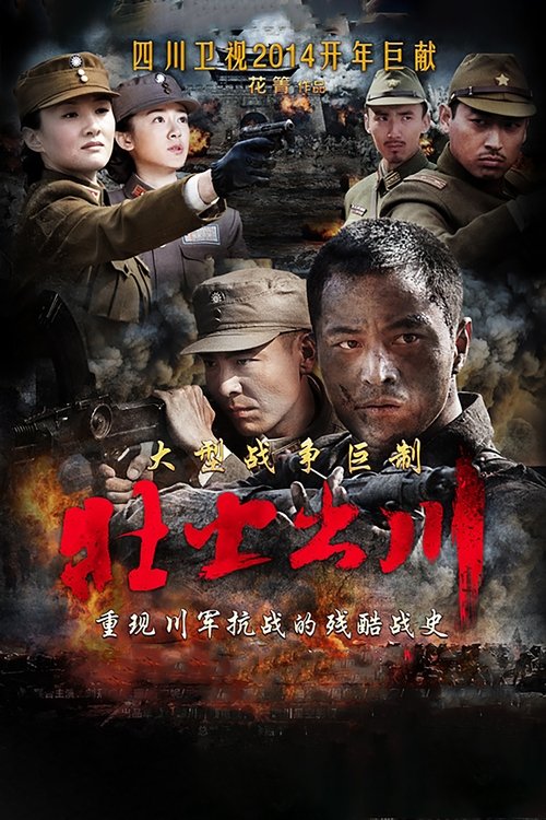 Background poster of Warrior Gone blurred