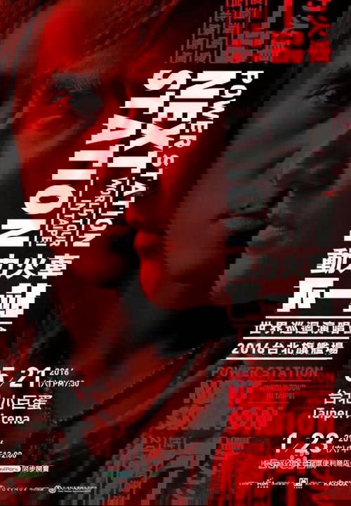 Power Station:Next Station Concert Live