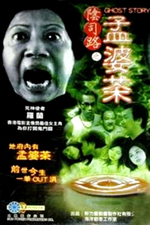 Ghost Story - Horrible Tea Poster
