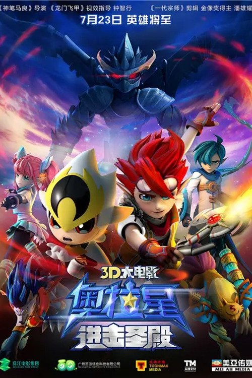 Aola Star Poster