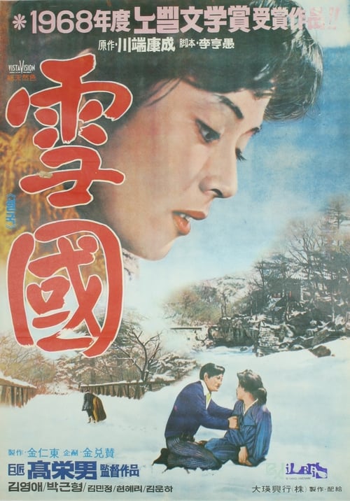 The Land of Snow Poster