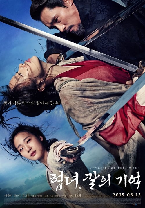 Memories of the Sword (2015) Film complet HD Anglais Sous-titre