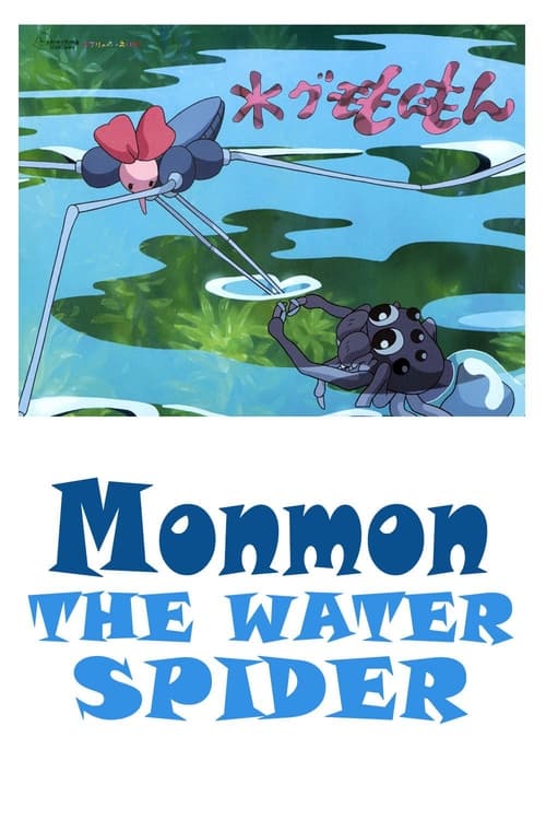 Monmon+the+Water+Spider