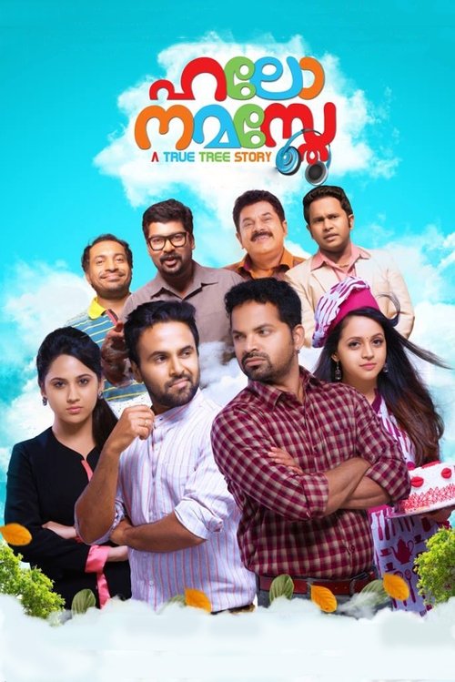 Telecharger ഹലോ നമസ്തേ (2016) Film Complet Gratuit Regarder ഹലോ നമസ്തേ (2016) le film en streaming complet en ligne