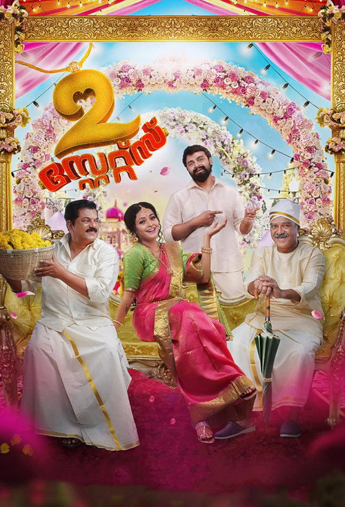 2 States poster 3