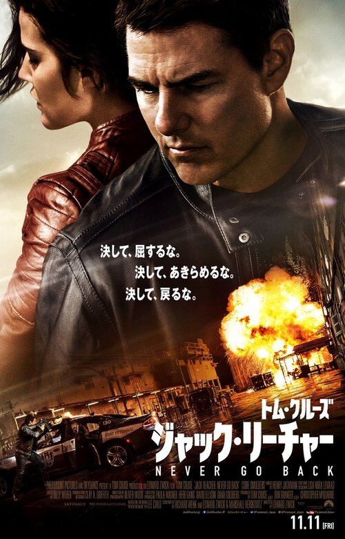 ジャック・リーチャー NEVER GO BACK (2016) Watch Full Movie Streaming Online