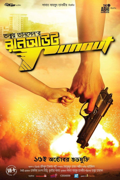 Run Out poster 7